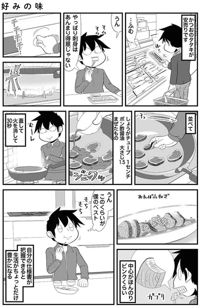 うん　このくらいが僕のベスト