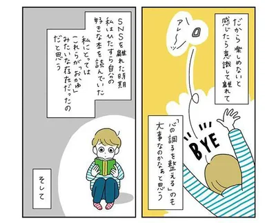 「心の調子を整える」のが大事