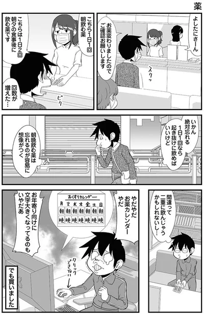 いかん絶対忘れる