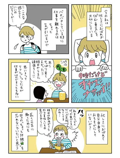 バタバタしている時に仕事を離れるのはちょっと気が引けるけど