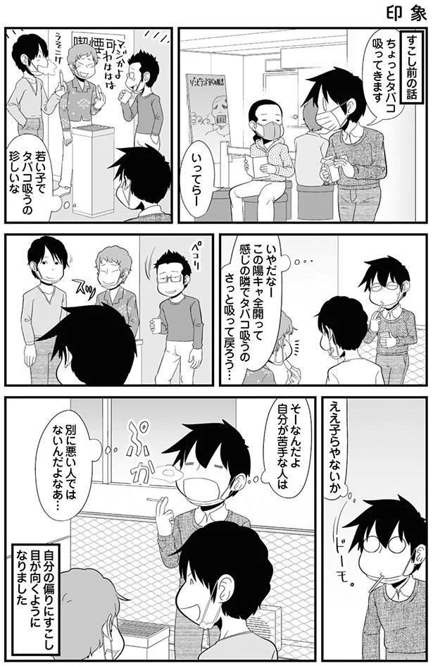 ええ子らやないか