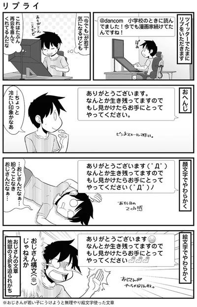 おじさん構文じゃねえか