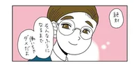 周りに合わせて「無理」してない？ 相手を思いやれる人になりたい／がんばらなくても死なない（11）