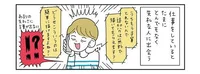 とんでもなく失礼な人にイライラ！ でも、他人のせいで不機嫌に過ごすのは損？／がんばらなくても死なない（13）