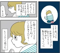 どうしても頑張れない日はあるから…頑張るのがデフォだとしんどい！／がんばらなくても死なない（15）