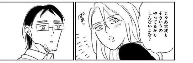 事故で亡くなった息子が「あっち」の世界から帰ってくると信じている彼女。その目は本気だった／私の息子が異世界転生したっぽい（5）