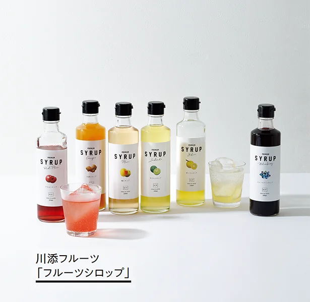 フルーツの風味が生きたシロップでデザートタイムがカラフルに「フルーツシロップ」▷270ml ブルーベリー￥1,450、生姜￥1,250、すもも、梅、すだち、ゆこう各￥1,150／川添フルーツ