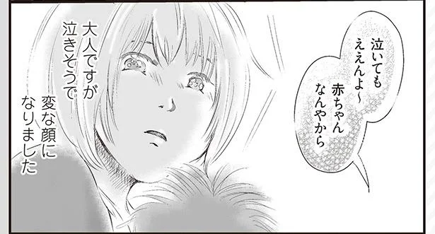 初めての長距離移動。私が泣きそうになった隣のご婦人の一言／子惚ればなし。（2）