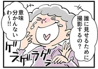 許せない！私のマタニティフォトを「芸能人じゃあるまいし」とバカにしてゲラゲラ笑った義母【私、悩んでます】