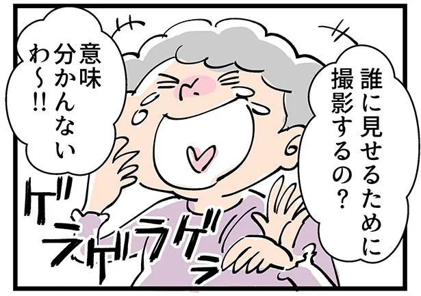 許せない！私のマタニティフォトを「芸能人じゃあるまいし」とバカにしてゲラゲラ笑った義母【私、悩んでます】