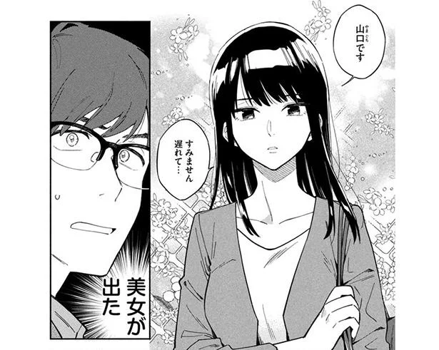「すみません遅れて…」すっぽかされたと思ったら…