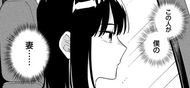 本当に結婚しちゃったよ!