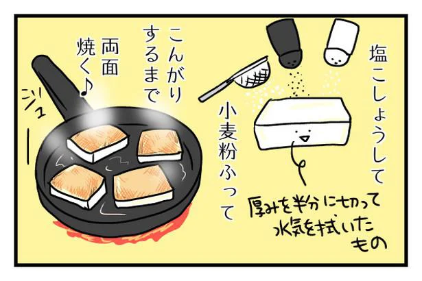 豆腐ステーキガリバタベーコンソースの作り方