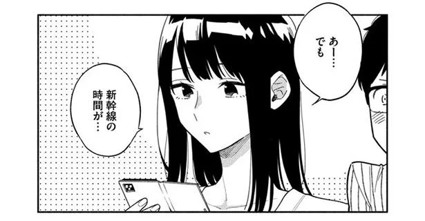 新幹線の時間が…