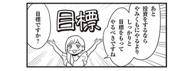 しっかりと目標をもってやるべきですね