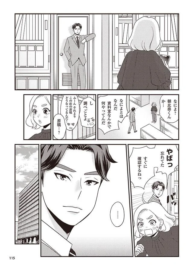 資料室なんかで何やってんだ