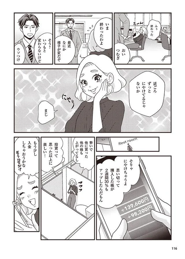 近ごろずっとにやけてるじゃないか