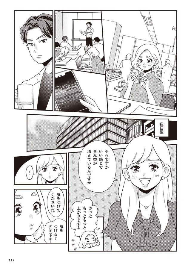 気をつけてくださいね