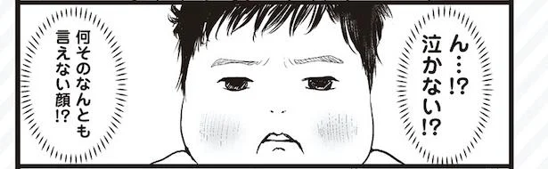 予防接種で泣かなかったけど…そのなんとも言えない顔は何!?／子惚ればなし。（4）