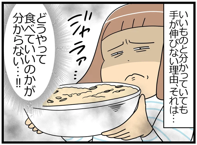 オートミール、どうやって食べていいのかが分からない…