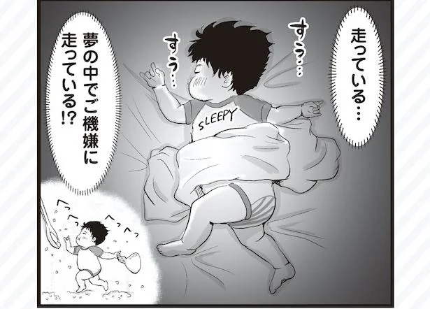 ズリバイですらまだなのに「娘が走ってる」!? ご機嫌走りの謎／子惚ればなし。（6）