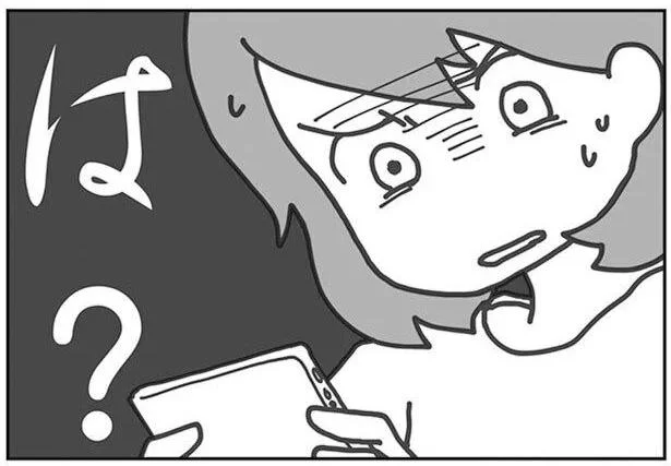 は?
