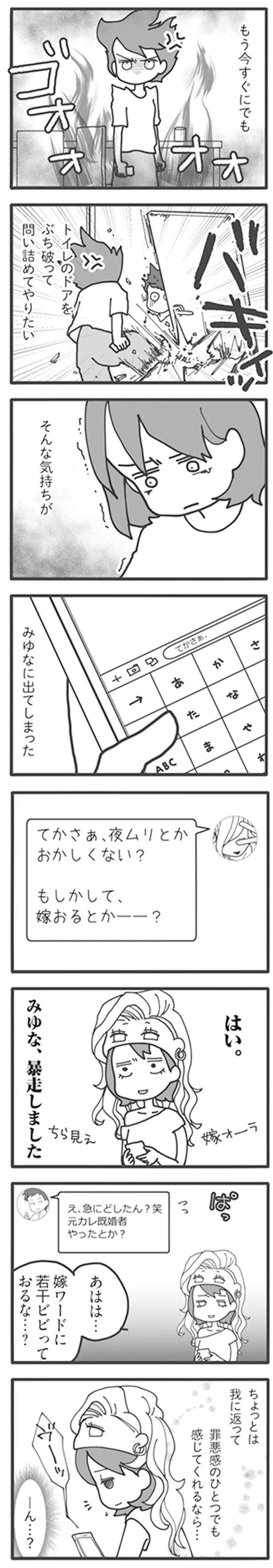 もしかして、嫁おるとかー？