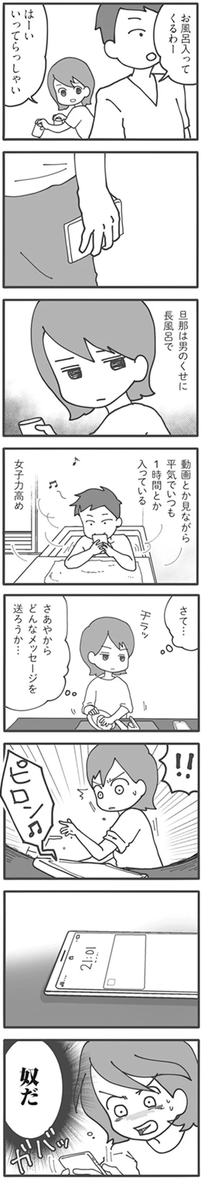 女子力高め