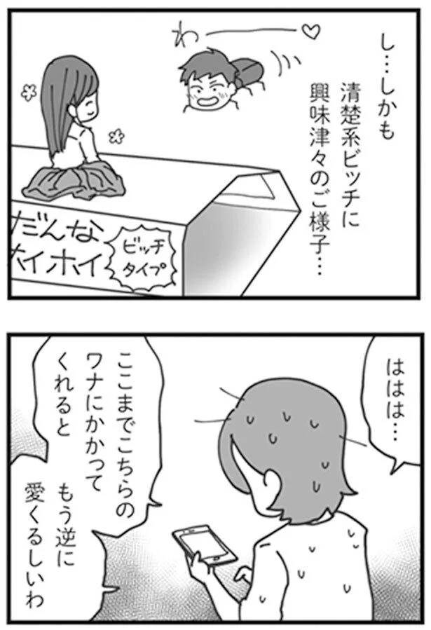 ここまでこちらのワナにかかってくれると