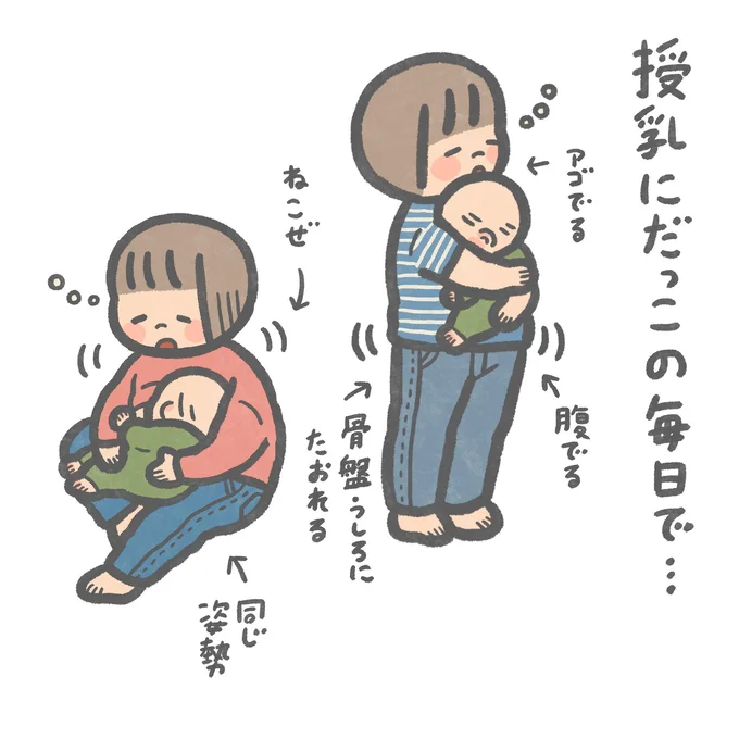 授乳にだっこの毎日で…