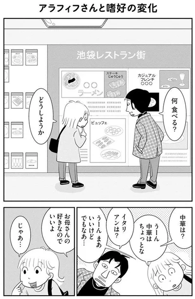 お母さんの好きなのでいいよ