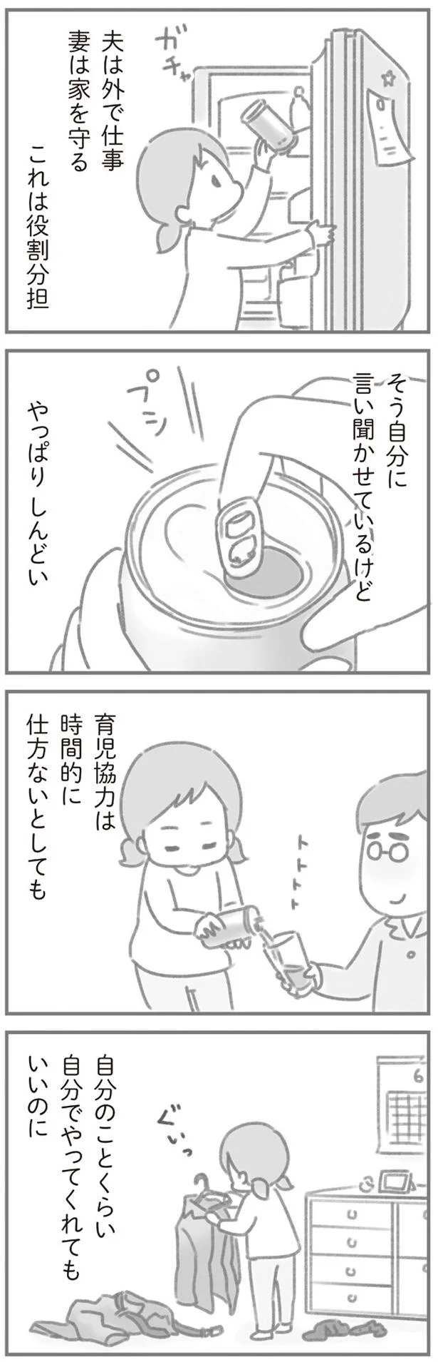 自分のことくらい自分でやってくれてもいいのに