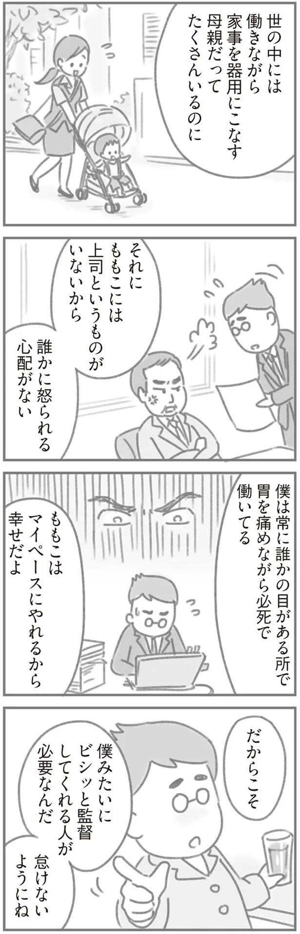 怠けないようにね