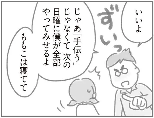 僕が全部やってみせるよ