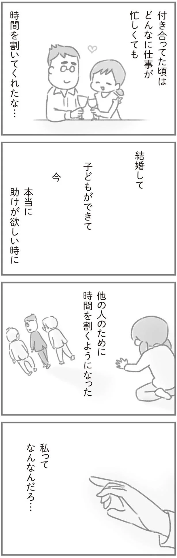 私ってなんなんだろ…