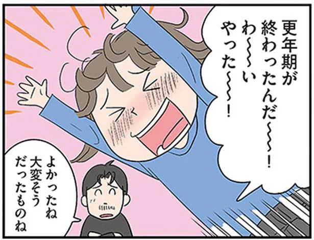 苦節10年！真冬でも暑がっていた更年期がついに終わった！足が冷えるのも嬉しくって／アラフィフさん いらっしゃ～い！（5）