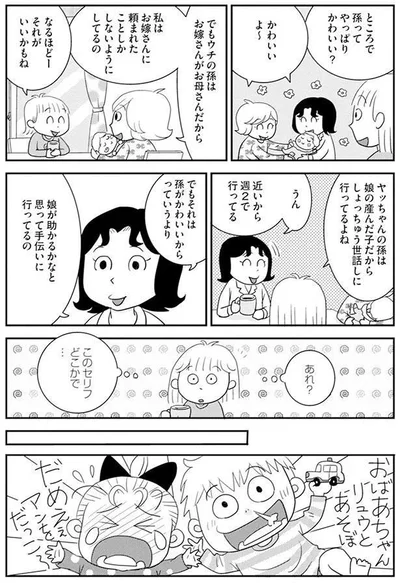 あれ？このセリフどこかで…