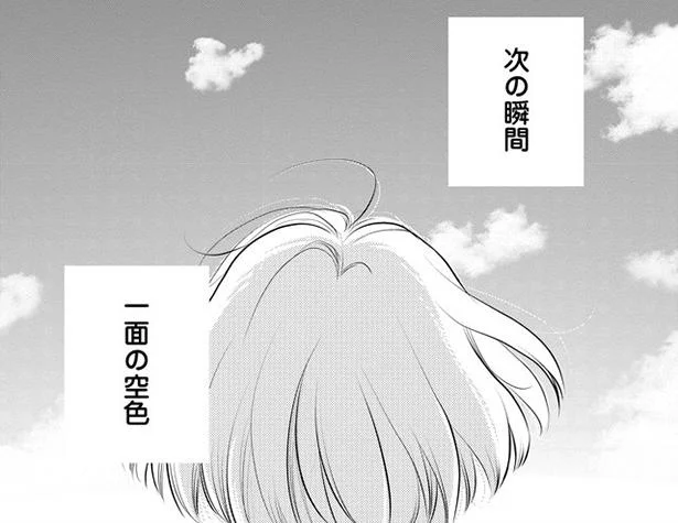 次の瞬間、一面の空色