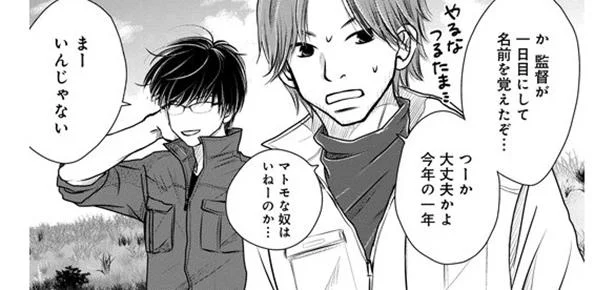 大丈夫かよ今年の一年