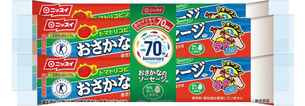 ニッスイ おさかなのソーセージ 70g入り4本束