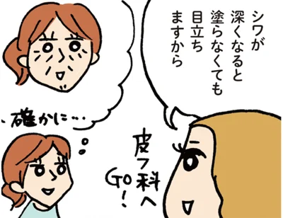 毎日ふとした瞬間に見え隠れする小ジワを、このまま放置していて、大丈夫！？