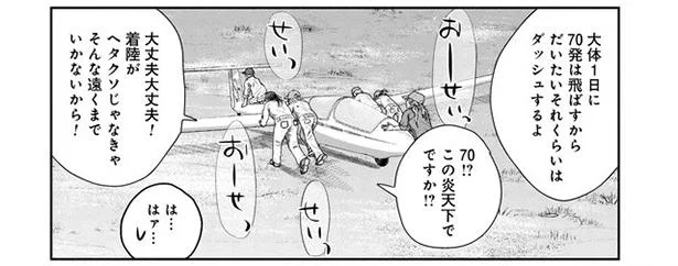 「70発は飛ばすから」この炎天下で70!?