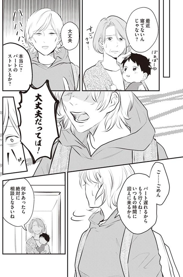最近寝てないんじゃない?
