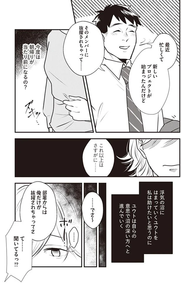 今度は朝帰りが当たり前になるの?