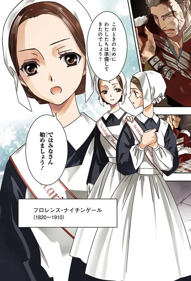このときのために私たちは準備をしてきたのでしょう?