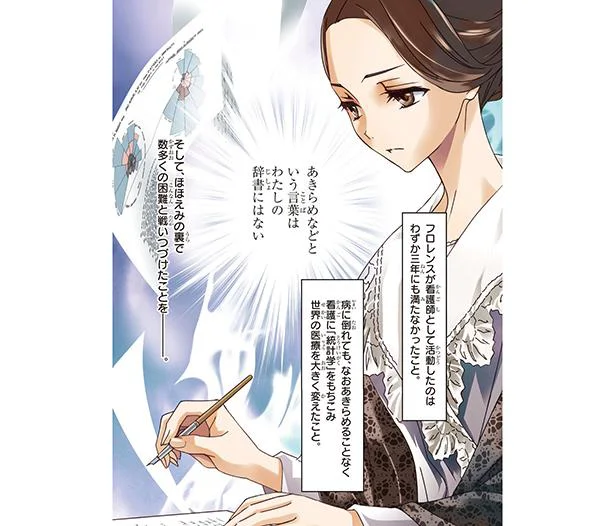 看護師の代名詞となった女性が、世界の医療を大きく変えるまでの知られざる戦い【看護に生きた戦場の天使ナイチンゲール】（1）