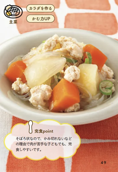 おかずは全て冷凍OK！ストックできる幼児食でご飯の準備がグンとラクに！