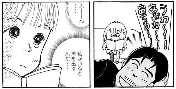 私の存在も必要ってこと？夫がテレビにツッコむ時のタイミング／夫とふたりでもうまく暮らすコツ（2）