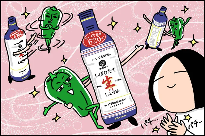 「しぼりたて生しょうゆ」のポテンシャルの高さを感じました!