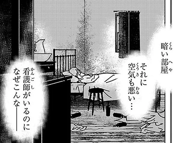 病に倒れた乳母が酔っ払いの看護師からひどい目に…「あとはわたしが見ます！」【看護に生きた戦場の天使ナイチンゲール】（8）